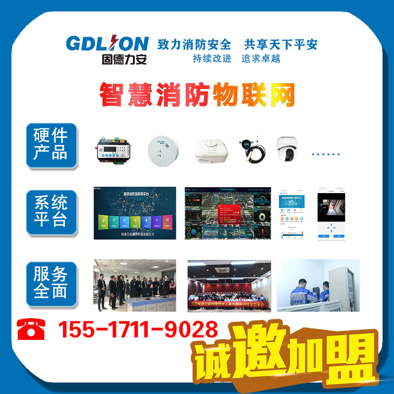 銅川市智慧消防-智慧消防+網(wǎng)格化管理，科學(xué)構(gòu)建“智慧消防”信息化體系