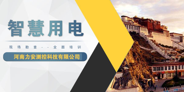國家大力推廣智慧用電，智慧用電系統(tǒng)到底是什么?
