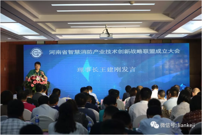河南省智慧消防產(chǎn)業(yè)技術(shù)創(chuàng)新戰(zhàn)略聯(lián)盟成??6.png 河南省智慧消防產(chǎn)業(yè)技術(shù)創(chuàng)新戰(zhàn)略聯(lián)盟成??6.png