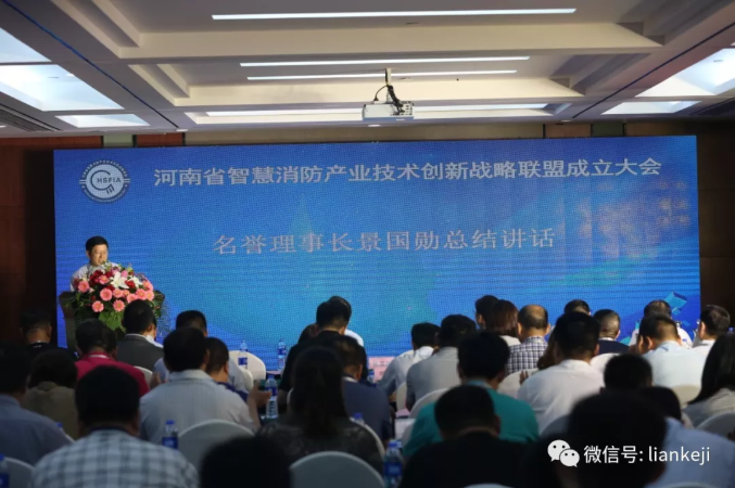 河南省智慧消防產(chǎn)業(yè)技術(shù)創(chuàng)新戰(zhàn)略聯(lián)盟成??7.png 河南省智慧消防產(chǎn)業(yè)技術(shù)創(chuàng)新戰(zhàn)略聯(lián)盟成??7.png